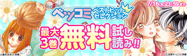 シーモア 無料 試し 読み コミック