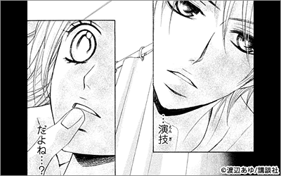 夏 電書15 今イチバン話題の少女まんが特集 15年7月更新 漫画 マンガ 電子書籍のコミックシーモア 夏 電書15 今イチバン話題の少女まんが特集 15年7月更新 漫画 マンガ 電子書籍のコミックシーモア