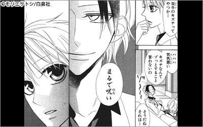 モリエサトシ先生 高木しげよし先生 双子フェア 15年7月更新 漫画 マンガ 電子書籍のコミックシーモア モリエサトシ先生 高木しげよし先生 双子フェア 15年7月更新 漫画 マンガ 電子書籍のコミックシーモア