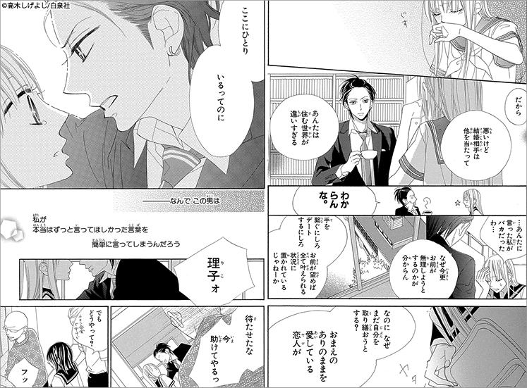 高木しげよし おすすすめ漫画 評価 情報 コミックナビ