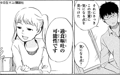 夏 電書15 男性が読んでも女性が読んでも激ハマるまんが特集 15年7月更新 漫画 マンガ 電子書籍のコミックシーモア