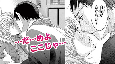オトナのための少女マンガ特集 今だけ人気の2作品1巻無料試し読み 漫画 マンガ 電子書籍のコミックシーモア 8月13日まで