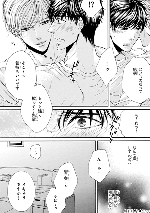 Bl ボーイズラブ Gift 上級高等学校インストラクター 性情は上面々天王寺ミオ 位地 オペラブッファ Whirledpies Com