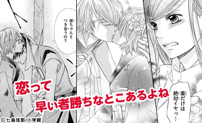 秋恋 気になる四角関係特集 漫画 マンガ 電子書籍のコミックシーモア 秋恋 気になる四角関係特集 漫画 マンガ 電子書籍のコミックシーモア