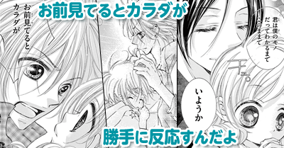 寄って来られすぎて困っちゃう 特集 漫画 マンガ 電子書籍のコミックシーモア