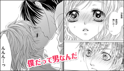 そして今宵は君に酔う特集 漫画 マンガ 電子書籍のコミックシーモア