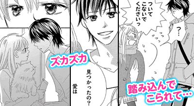 ラブフラグたっちゃいました特集 漫画 マンガ 電子書籍のコミックシーモア