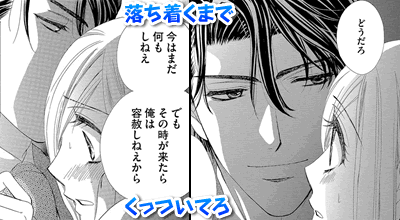 はぴまり～Happy Marriage！？～