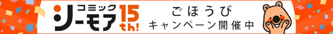 15周年ポータル