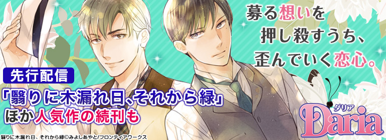 ダリアコミックス特集 フロンティアワークス 16年1月更新 漫画 マンガ 電子書籍のコミックシーモア ダリアコミックス特集 フロンティアワークス 16年1月更新 漫画 マンガ 電子書籍のコミックシーモア