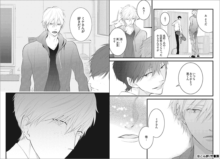 ついに配信 よるとあさの歌 漫画 マンガ 電子書籍のコミックシーモア ついに配信 よるとあさの歌 漫画 マンガ 電子書籍のコミックシーモア