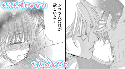 恋愛進化論特集 漫画 マンガ 電子書籍のコミックシーモア 恋愛進化論特集 漫画 マンガ 電子書籍のコミックシーモア