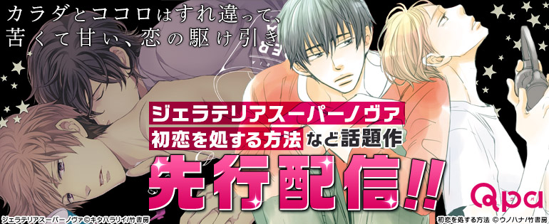 Qpa特集 竹書房 16年1月更新 漫画 マンガ 電子書籍のコミックシーモア Qpa特集 竹書房 16年1月更新 漫画 マンガ 電子書籍のコミックシーモア