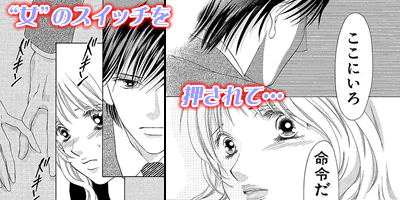 私はコレで落ちました特集 漫画 マンガ 電子書籍のコミックシーモア 私はコレで落ちました特集 漫画 マンガ 電子書籍のコミックシーモア