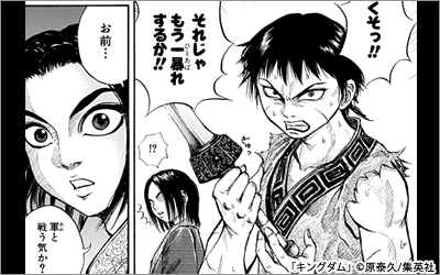 キングダム 連載10周年記念特集 漫画 マンガ 電子書籍のコミックシーモア キングダム 連載10周年記念特集 漫画 マンガ 電子書籍のコミックシーモア
