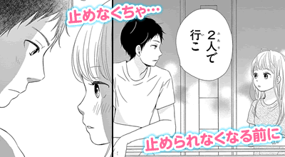 春恋 近すぎる恋特集 漫画 マンガ 電子書籍のコミックシーモア