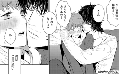 シガリロ 人気作の特装版が配信中 16年3月更新 漫画 マンガ 電子書籍のコミックシーモア