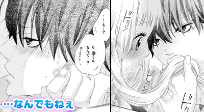 キュン顔男子コンテンスト特集 漫画 マンガ 電子書籍のコミックシーモア