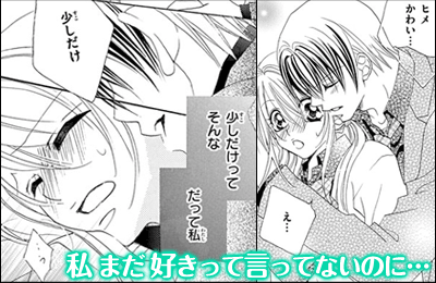 恋する乙女の煩悩特集 漫画 マンガ 電子書籍のコミックシーモア 恋する乙女の煩悩特集 漫画 マンガ 電子書籍のコミックシーモア