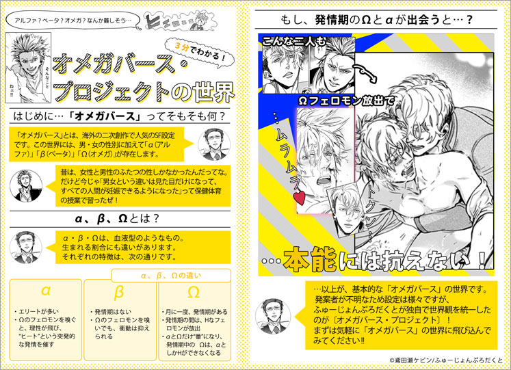 オメガバースプロジェクト特集 16年5月更新 漫画 マンガ 電子書籍のコミックシーモア