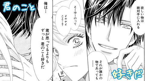 恋がヘタでも生きてます