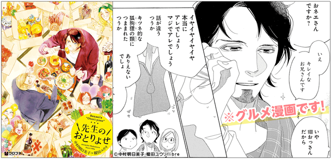 おとなりコンプレックス 配信開始 野々村朔先生インタビューも 漫画 マンガ 電子書籍のコミックシーモア