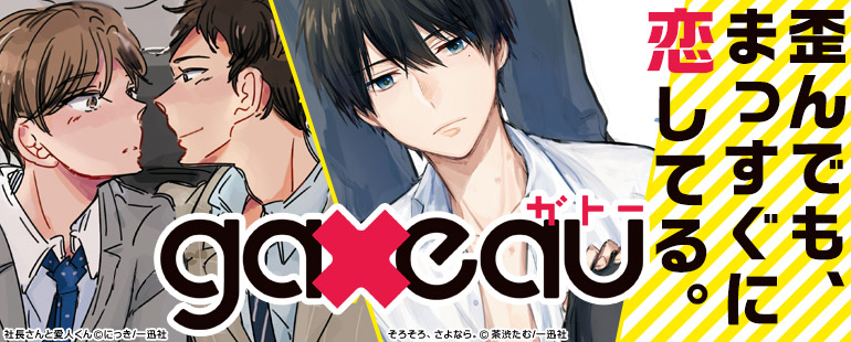 Gateau特集 16年8月12日更新 漫画 マンガ 電子書籍のコミックシーモア Gateau特集 16年8月12日更新 漫画 マンガ 電子書籍のコミックシーモア