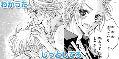 激キュン注意報 ひまわり男子特集 漫画 マンガ 電子書籍のコミックシーモア
