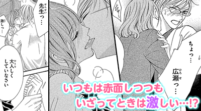 秋恋 マジメ男子が恋したら特集 漫画 マンガ 電子書籍のコミックシーモア