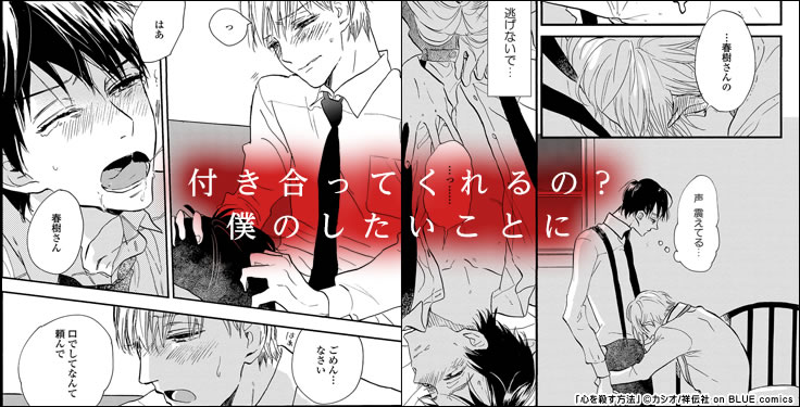 昼ドラbl集めました On Blue Comics特集 漫画 マンガ 電子書籍のコミックシーモア 昼ドラbl集めました On Blue Comics特集 漫画 マンガ 電子書籍のコミックシーモア