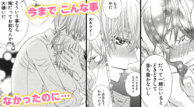 激しい攻防戦 Loveバトル開催中 特集 漫画 マンガ 電子書籍のコミックシーモア