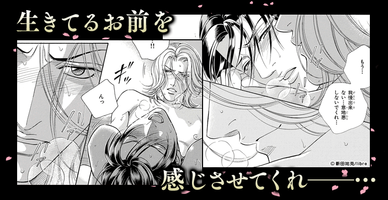 春を抱いていた 完結特集 漫画 マンガ 電子書籍のコミックシーモア