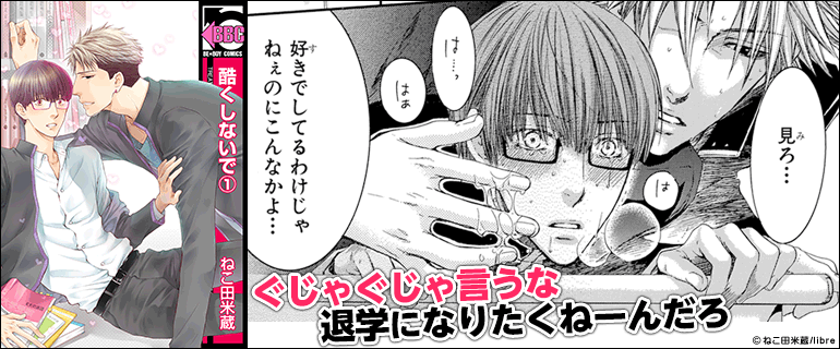 新刊 魅惑仕掛け 甘い罠 配信記念 ねこ田米蔵先生特集 漫画 マンガ 電子書籍のコミックシーモア 新刊 魅惑仕掛け 甘い罠 配信記念 ねこ田米蔵先生特集 漫画 マンガ 電子書籍のコミックシーモア