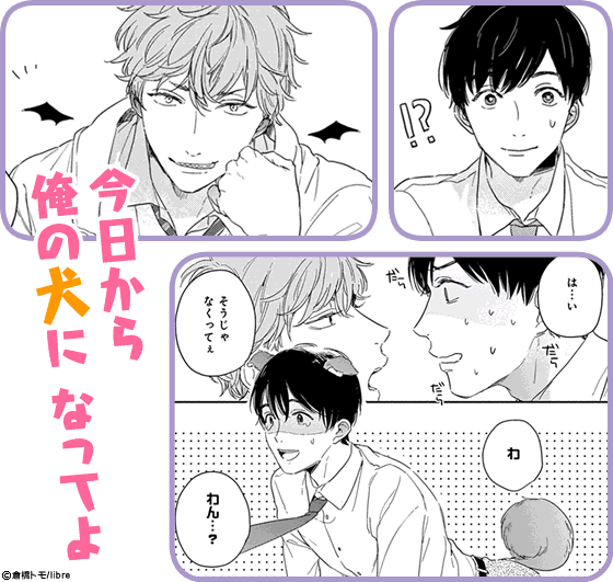 ピンクとまめしば 紙 電子同時配信記念 倉橋トモ先生インタビュー 漫画 マンガ 電子書籍のコミックシーモア ピンクとまめしば 紙 電子同時配信記念 倉橋トモ先生インタビュー 漫画 マンガ 電子書籍のコミックシーモア