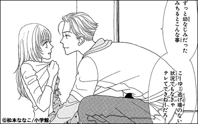 春恋 甘くない彼特集 漫画 マンガ 電子書籍のコミックシーモア 春恋 甘くない彼特集 漫画 マンガ 電子書籍のコミックシーモア