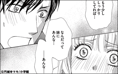 春恋 甘くない彼特集 漫画 マンガ 電子書籍のコミックシーモア 春恋 甘くない彼特集 漫画 マンガ 電子書籍のコミックシーモア