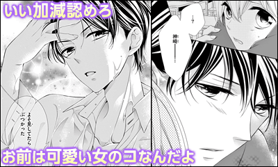 フェロモン ムンムン男子特集 漫画 マンガ 電子書籍のコミックシーモア