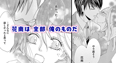女心はお手のもの 特集 漫画 マンガ 電子書籍のコミックシーモア 女心はお手のもの 特集 漫画 マンガ 電子書籍のコミックシーモア