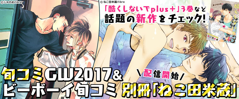 リブレ新刊特集 漫画 マンガ 電子書籍のコミックシーモア