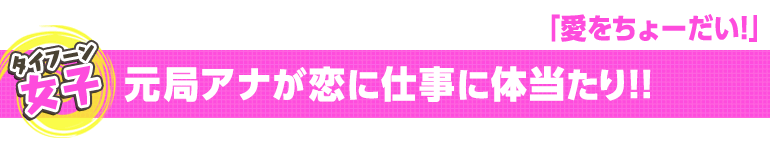 嵐を呼ぶ タイフーン女子vs男子特集 漫画 マンガ 電子書籍のコミックシーモア