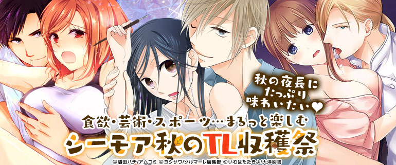 Tl 無料 コミック シーモア