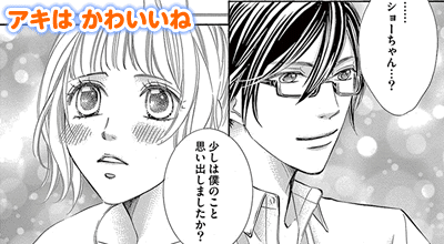 好きになったら一直線 Try Me 特集 漫画 マンガ 電子書籍のコミックシーモア