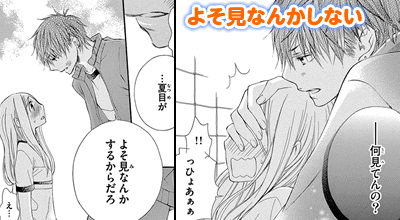 好きになったら一直線 Try Me 特集 漫画 マンガ 電子書籍のコミックシーモア 好きになったら一直線 Try Me 特集 漫画 マンガ 電子書籍のコミックシーモア