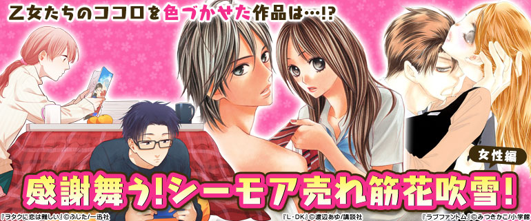 感謝舞う シーモア売れ筋花吹雪 女性編 漫画 マンガ 電子書籍のコミックシーモア 感謝舞う シーモア売れ筋花吹雪 女性編 漫画 マンガ 電子書籍のコミックシーモア