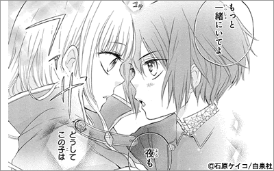 イケメン採集コレクション Vol 17 漫画 マンガ 電子書籍のコミックシーモア