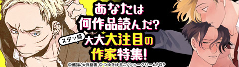 新進気鋭の作家