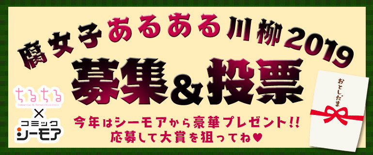 川柳募集 投票 漫画 まんが 電子書籍のコミックシーモア