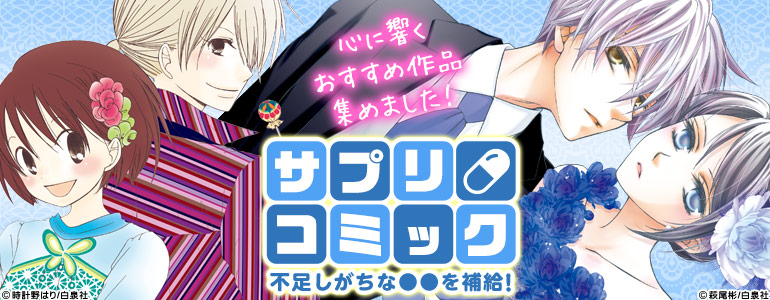 サプリコミック 漫画 まんが 電子書籍のコミックシーモア サプリコミック 漫画 まんが 電子書籍のコミックシーモア