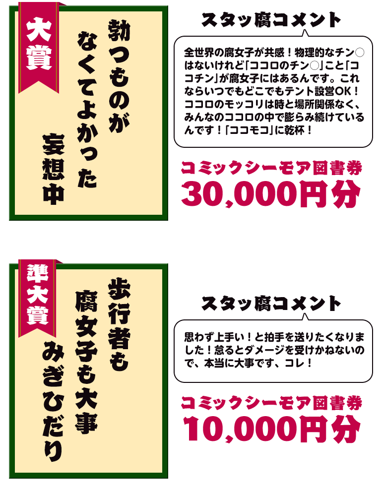 腐女子あるある川柳19 発表 漫画 まんが 電子書籍のコミックシーモア