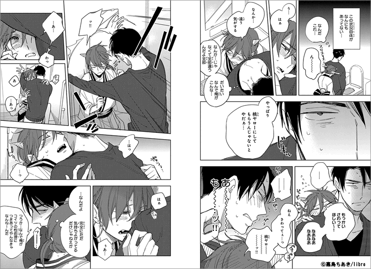 モモオニ 1 2巻同時配信 人外あつめました 特集 漫画 まんが 電子書籍のコミックシーモア
